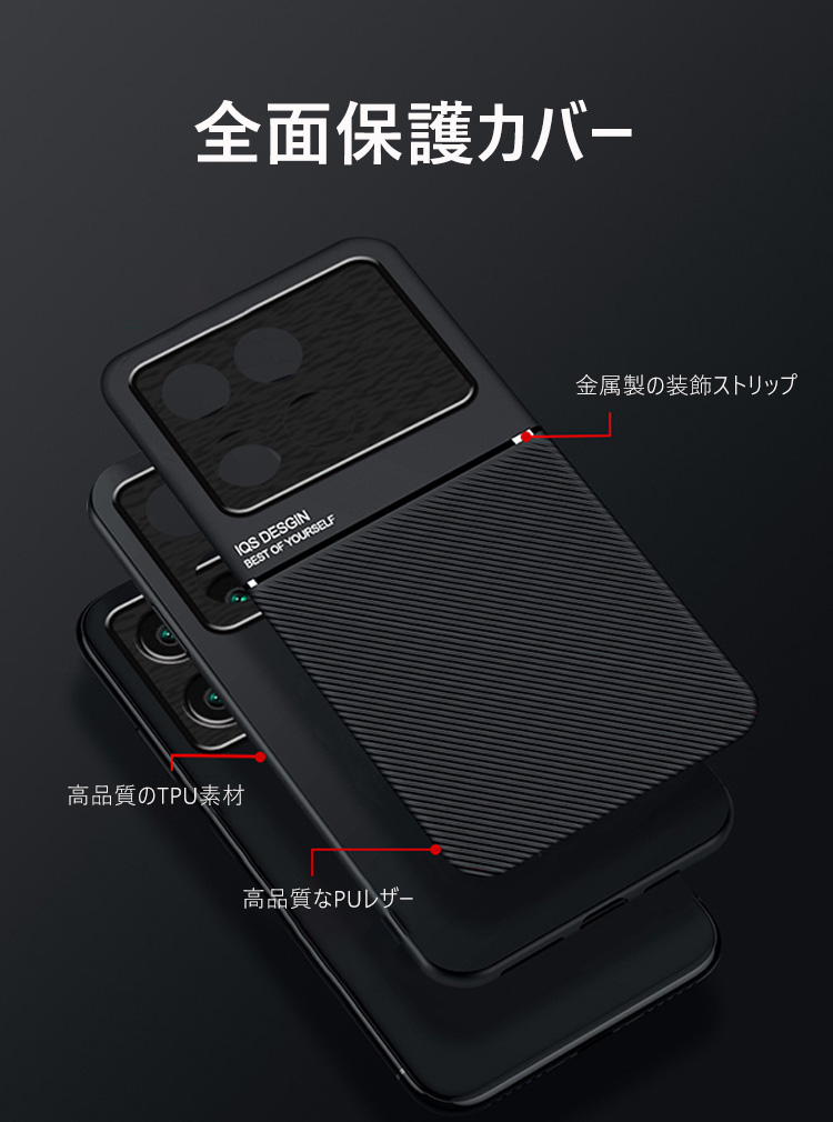 Xiaomi POCO F6 Pro ケース TPU&PUレザー 背面ストライプ 軽量