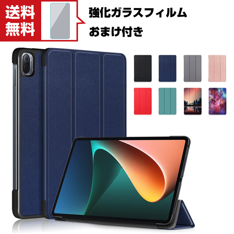 「ポイント」Xiaomi Pad 5 / Pad 5 Pro 2021モデル 11インチ タブレットケース おしゃれ CASE オートスリープ 手帳型カバー｜visos-store