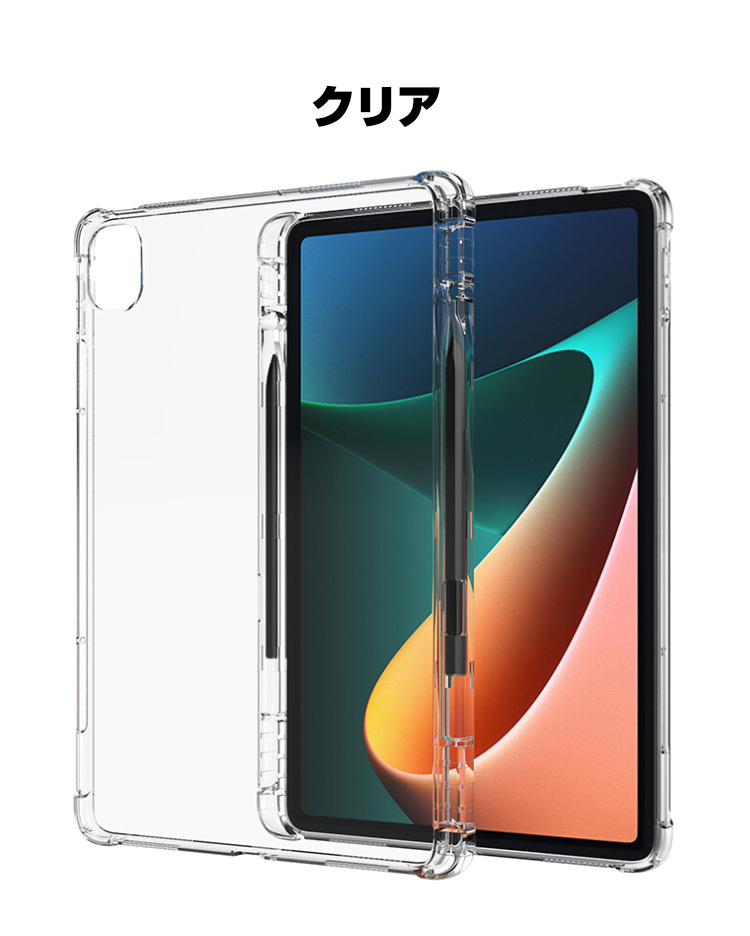 「ポイント」Xiaomi Pad 5 / Pad 5 Pro 2021モデル 11インチ タブレットケース  シャオミ CASE 薄型 クリア 傷やほこりから｜visos-store｜02