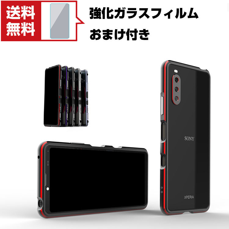 XPERIA 5 シリコン ケース ガラス フィルム 2点 セット