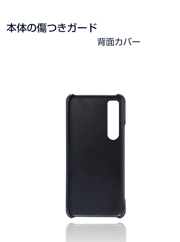 SONY Xperia 5 IV ケース プラスチック製 PC素材 背面PUレザー