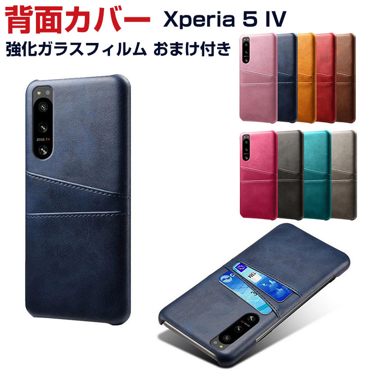 Sony Xperia 5 IV 本体、緑線あり　ケースおまけ xpe-en1567.jpg