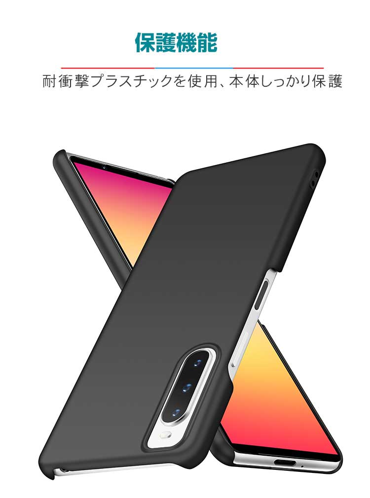 SONY Xperia 1 V 10 ケース 耐衝撃 プラスチック製 CASE 衝撃 SONY Xperia 1 V 10 ケース 耐衝撃 プラスチック製 CASE 衝撃
