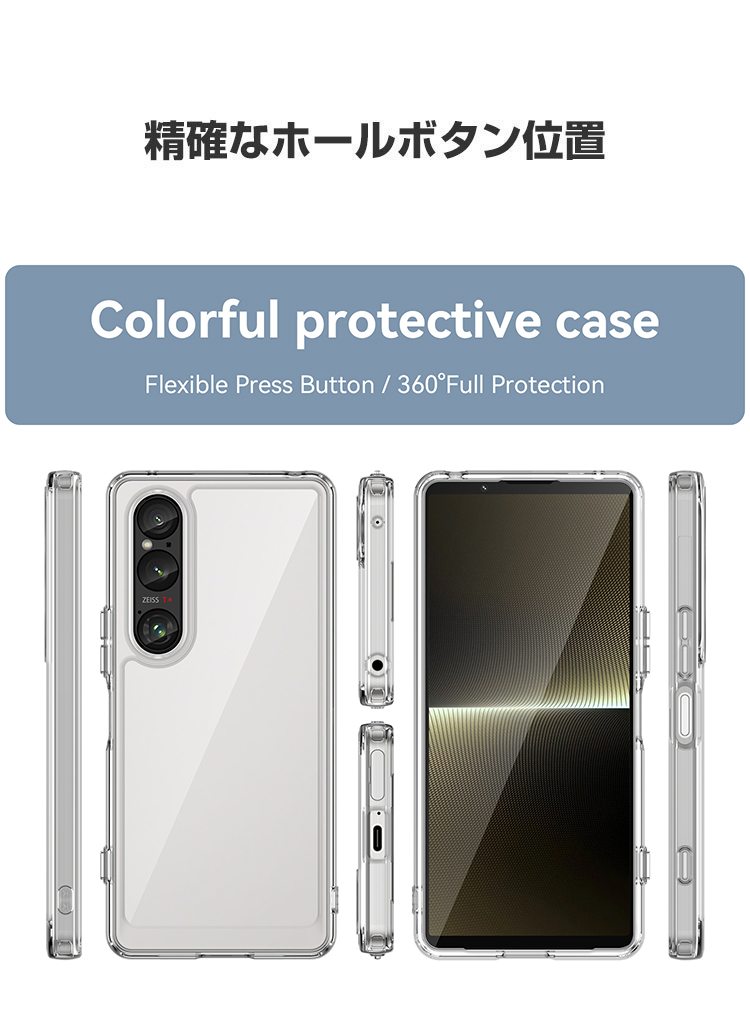 SONY Xperia 1 VI 10 ケース 耐衝撃 カバー タフで頑丈 2重構造 TPU+