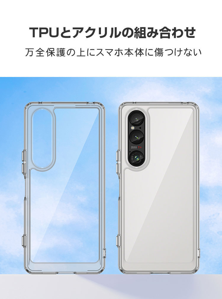 SONY Xperia 1 VI 10 ケース 耐衝撃 カバー タフで頑丈 2重構造 TPU+