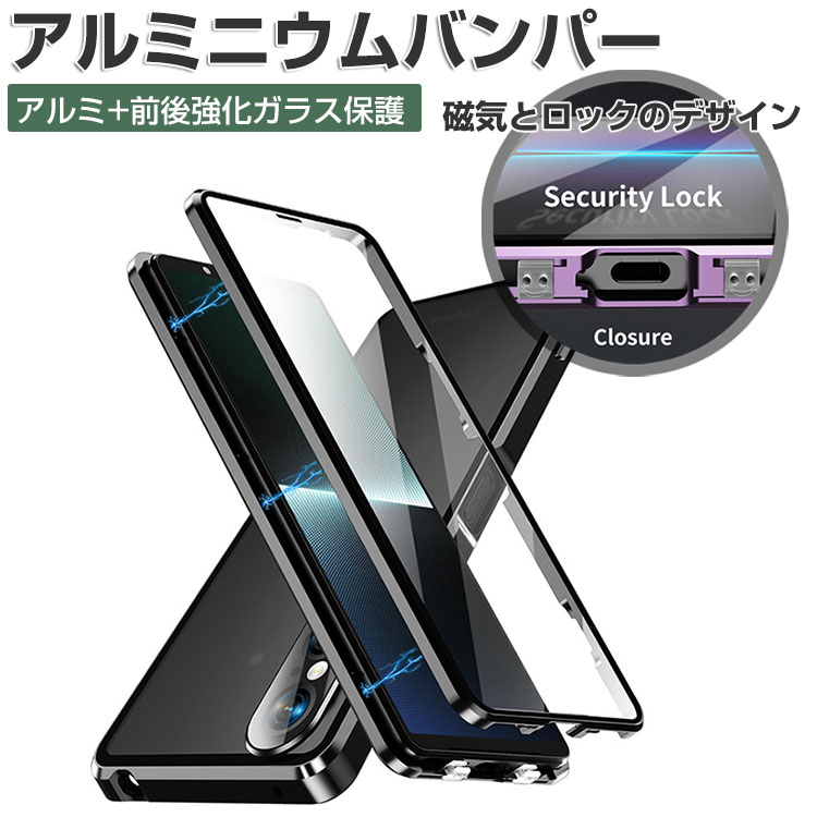 Xperia 1 VII/Xperia 10 VII ケース 金属 アルミニウムバンパー CASE