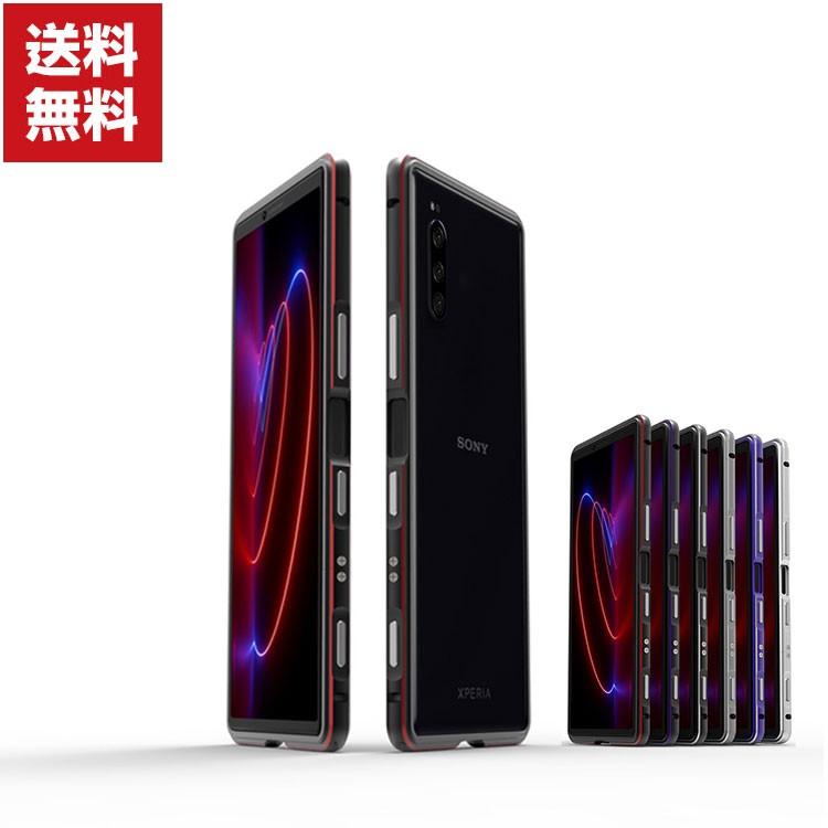 ポイント」SONY Xperia 1 II 10 アルミバンパー ケース 枠 フレーム