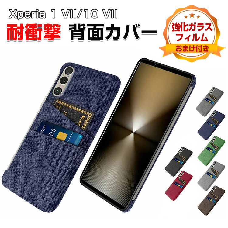 Xperia ソニー エクスペリア 1 VII 10 用のケース プラスチック製 背面