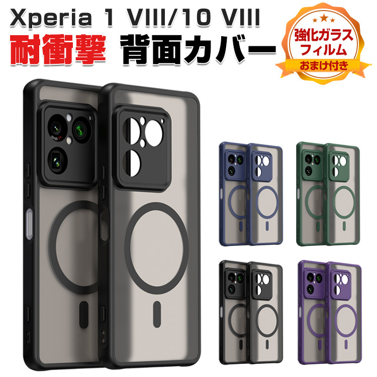 Xperia ソニー エクスペリア 1 VIII 10 VIII用のTPU+PC素材 人気 半