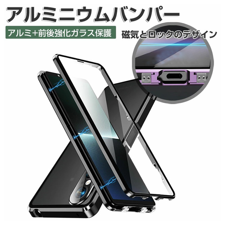 バンパーサイドクリア 汎用 各車種用 BO-01・希少です Xperia ソニー エクスペリア 1 VIII 10 用金属アルミニウム バンパー