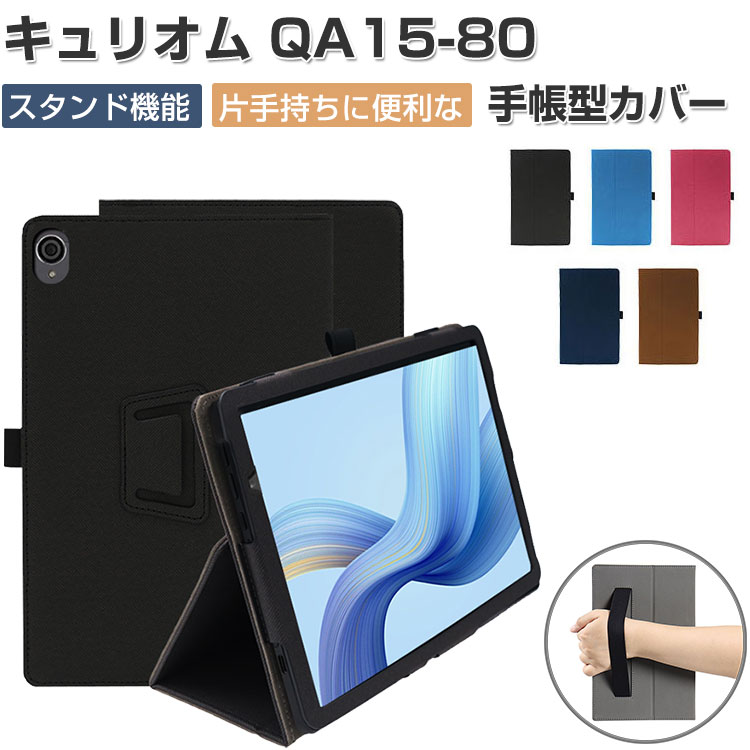 美品 北海道型タブレットキャリア タブレット ケース 通票 通票ケース タブレットケース（富士通 ARROWS Tab Q508/SB ビジネスモデル