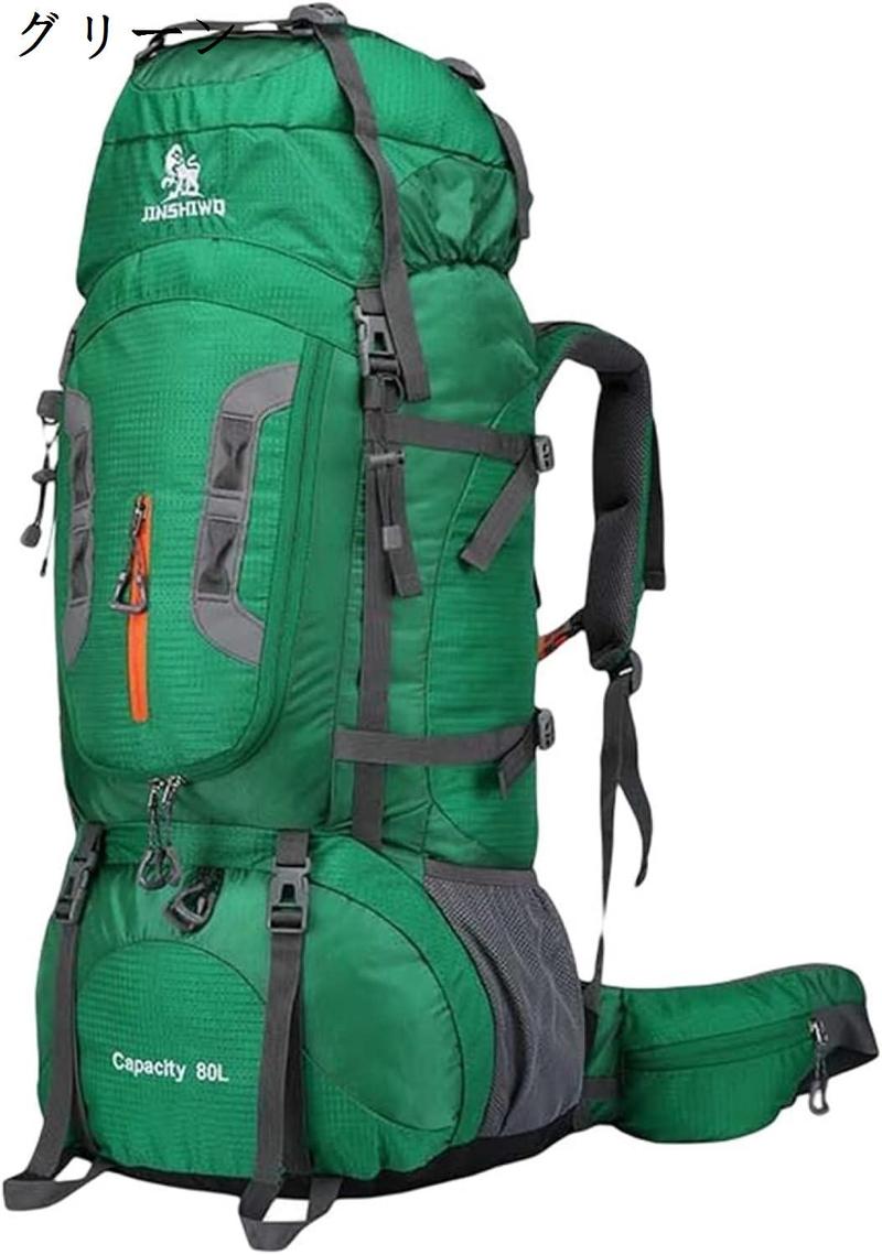 登山バッグ 80L 登山リュック 大容量 バックパック 防水 リュックサック ザック 多機能 収納性...