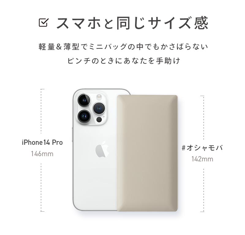 オシャモバ モバイルバッテリー iPhone ケーブル内蔵【10000mAh 大容量