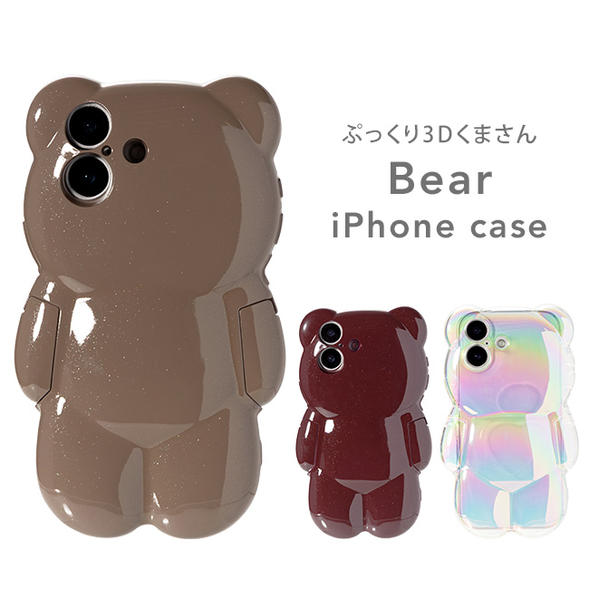 メール便送料無料]3D くま型ケース {2}【クマ型 熊 透明 ぷっくり 立体