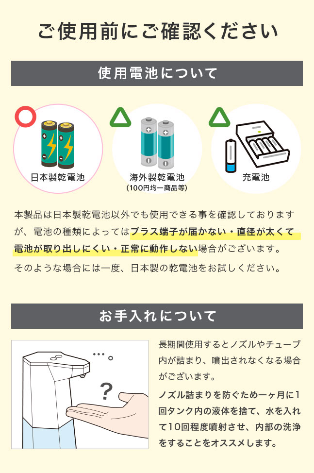 宅配便送料無料] センサー式 ディスペンサー【アルコール