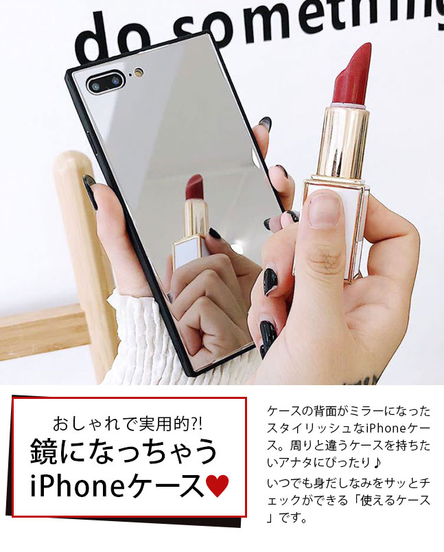 メール便送料無料] 背面ミラー ケース {2}【iPhone 背面 鏡 ミラー