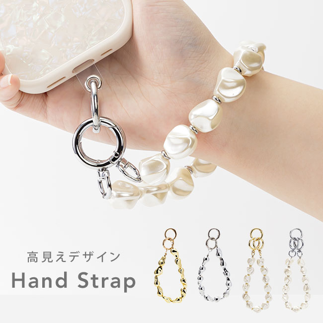 スマホストラップ,ビーズ,韓国,シルバー,ゴールド,バロックパール,ゴージャス,高見え,ブレスレット,かわいい,おしゃれ,落下防止,スマホ,ストラップ,手首,スマホハンドストラップ,挟むだけ,スマートフォン,リストストラップ