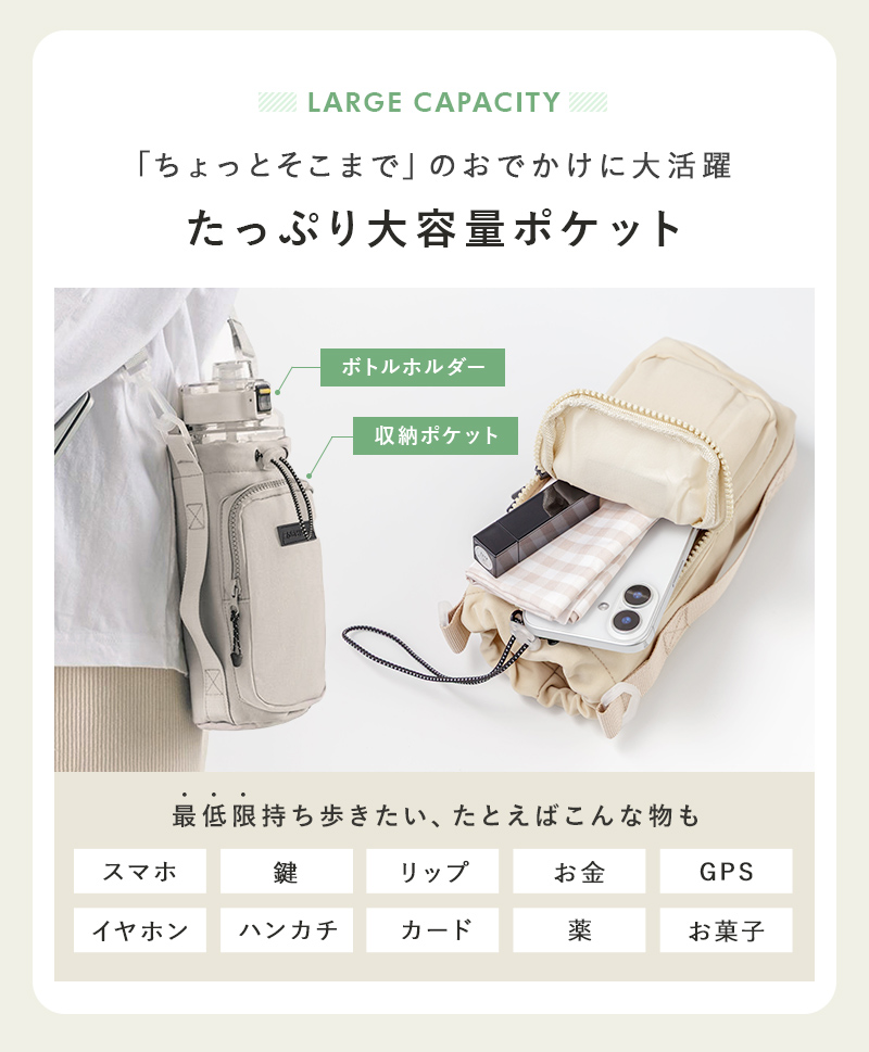 メール便送料無料] 収納ポケット付き ボトルホルダー {3}【水筒カバー