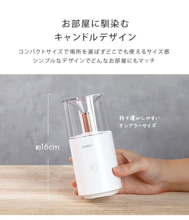 宅配便送料無料] キャンドル風 アロマディフューザー【超音波式