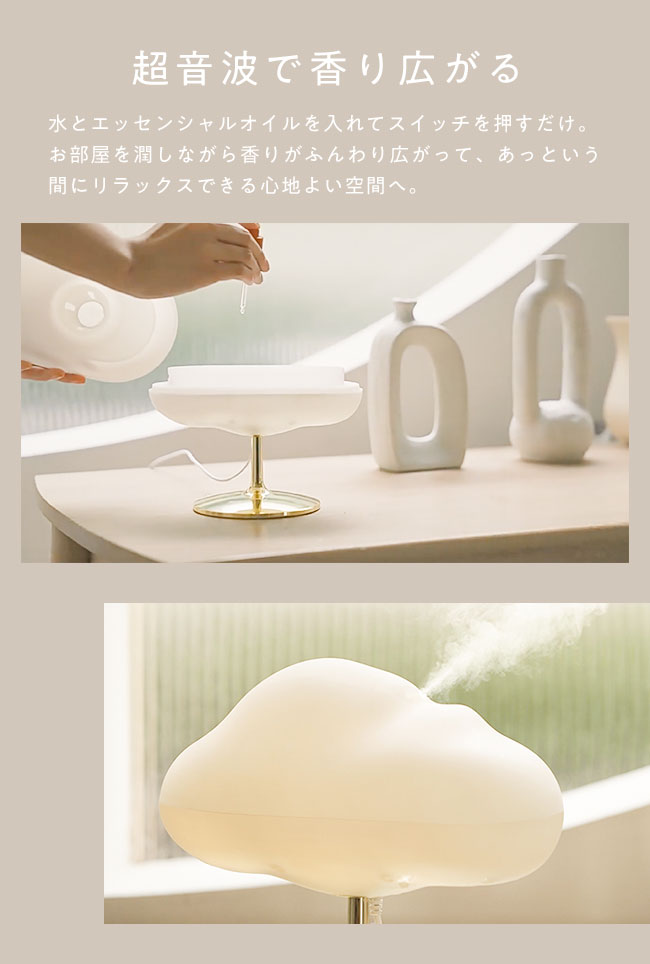 宅配便送料無料] 雲型アロマディフューザー【超音波式 加湿器 韓国