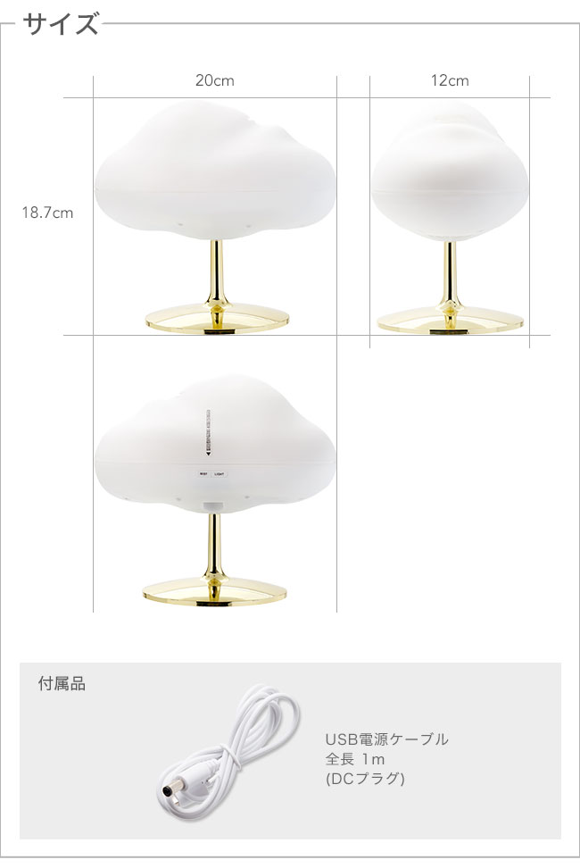 宅配便送料無料] 雲型アロマディフューザー【超音波式 加湿器 韓国