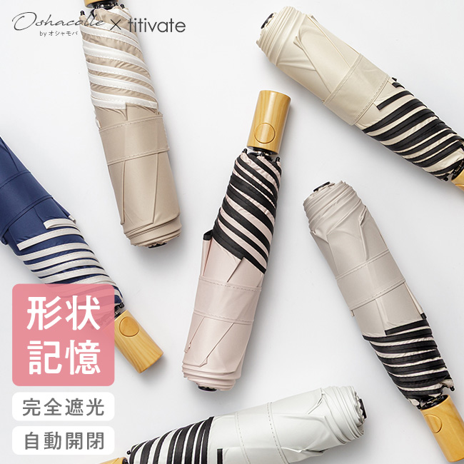 メール便送料無料] #OSHACOLLE 折り畳み傘 {4}【折りたたみ傘 日傘