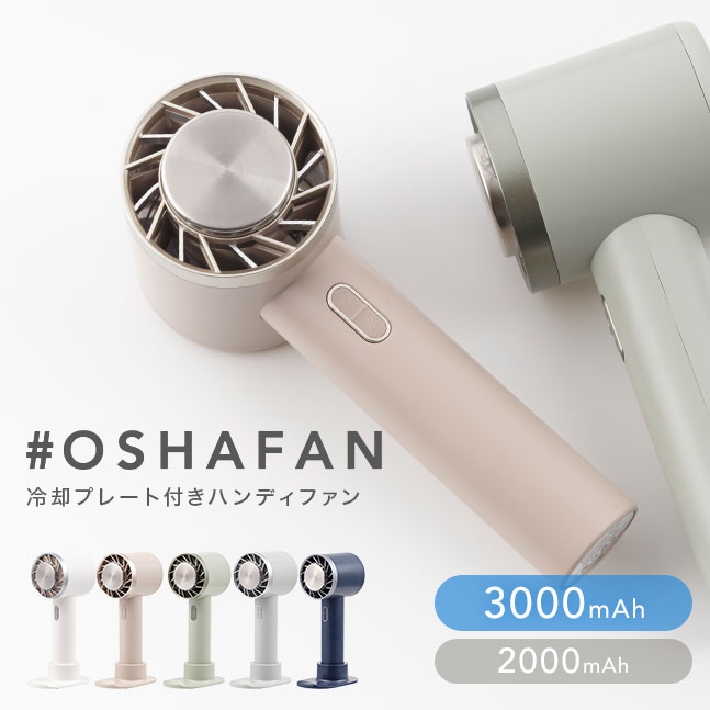 QOOLARro ハンズフリー ファン ハンディクーラー ひんやりグッズ 涼しい Yoitas ハンディ クーラー coolpro+ 冷却プレート 扇風機 3段階