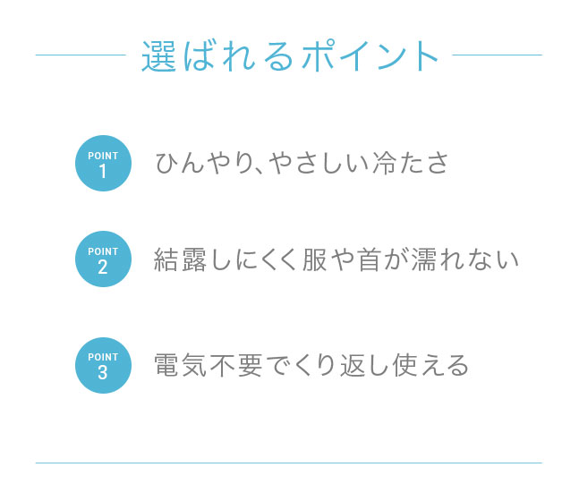 首,冷却,ネッククーラー,リング,アイス,ネックバンド,リング,PCM,アイスネックバンド,アイスネッククーラー,スマートアイス,スマートアイス,