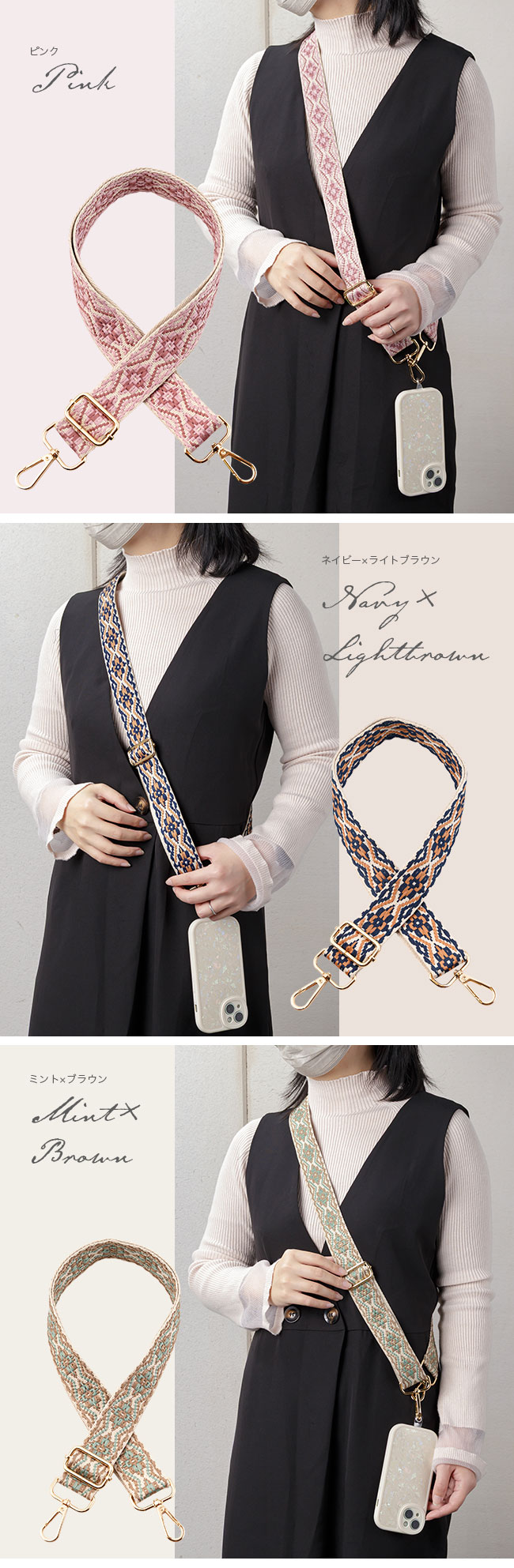 メール便送料無料] 幅広 刺繍ショルダーベルト{3}【ショルダーベルト