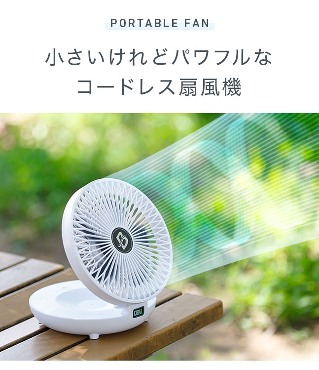 [宅配便送料無料] 壁掛けできる FOLDING FAN【壁掛け 扇風機 おしゃれ 卓上 ファン スタンド 充電式 USB キャンプ キッチン 脱衣所  トイレ 小型 軽量】