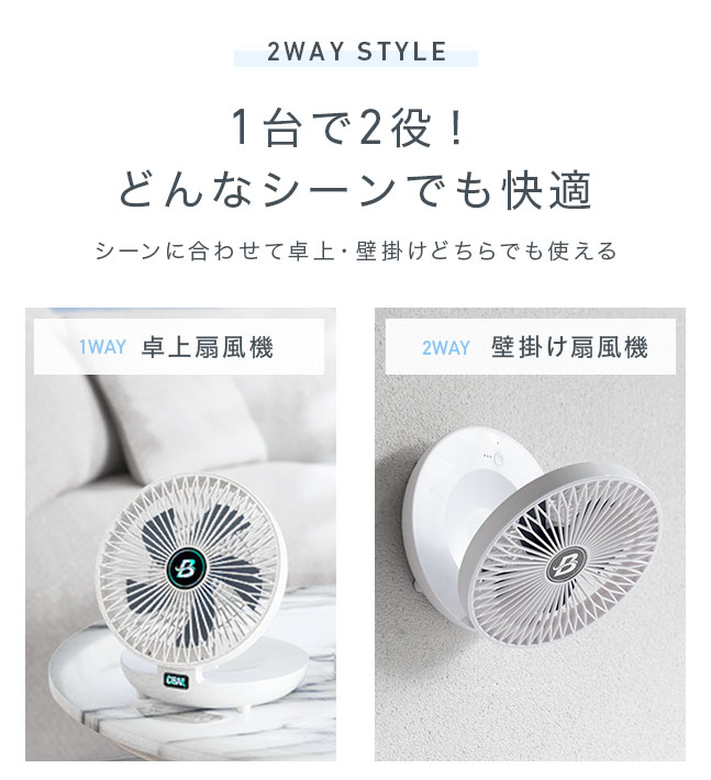 [宅配便送料無料] 壁掛けできる FOLDING FAN【壁掛け 扇風機 おしゃれ 卓上 ファン スタンド 充電式 USB キャンプ キッチン 脱衣所  トイレ 小型 軽量】