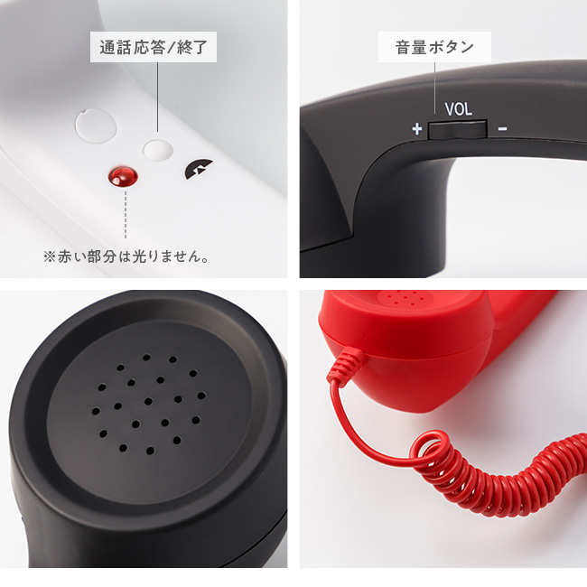 スマホ,受話器,Type-C,有線,スマートフォン,レトロ,黒電話,おもしろグッズ,かわいい,おしゃれ,長電話,マイク,イヤホン