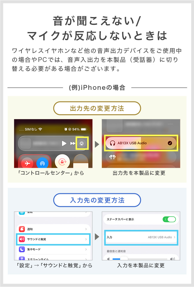 音が出ないときは