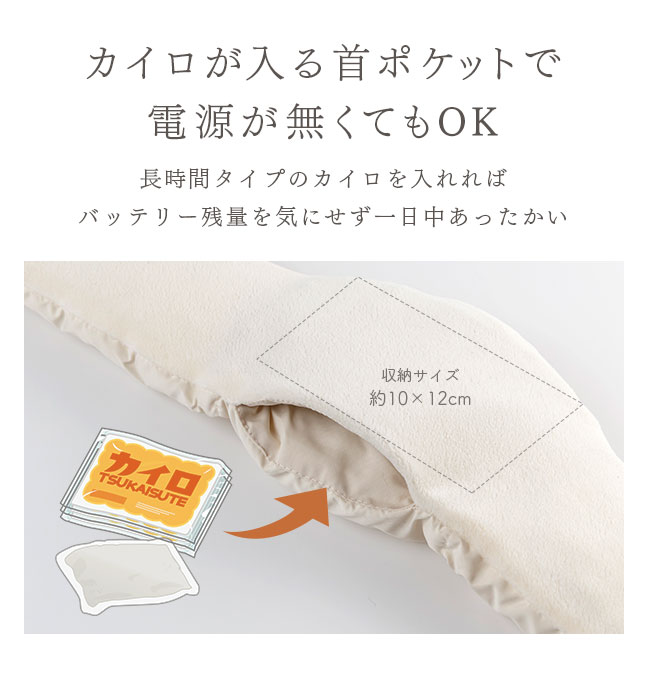メール便送料無料] USB 電熱ヒートマフラー【電熱マフラー ヒーター