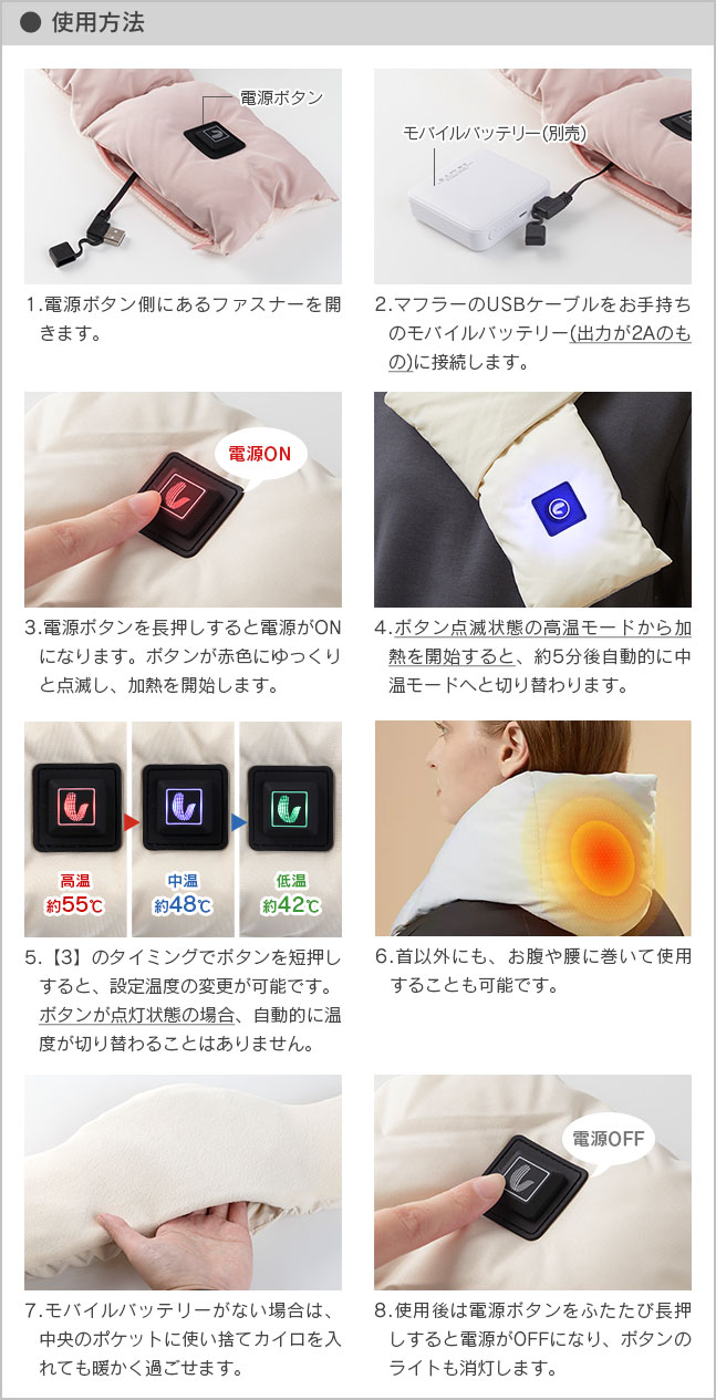 メール便送料無料] USB 電熱ヒートマフラー【電熱マフラー ヒーター