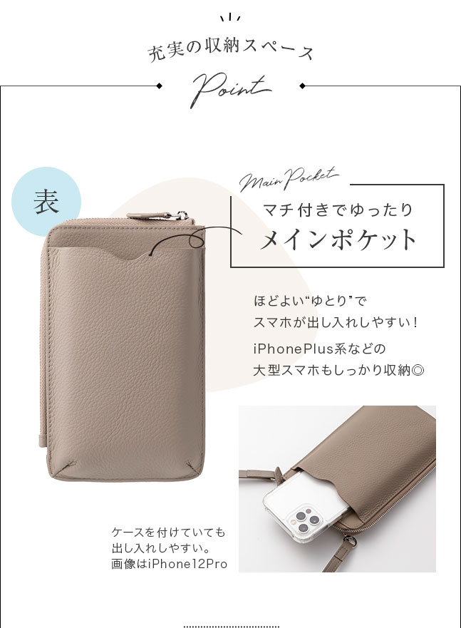 本革,スマホショルダーバッグ,スマホポーチ,スマホポシェット,ショルダーバッグ,お出かけ,買い物,首掛け,肩掛け,斜めがけ,かわいい,おしゃれ,シンプル,高見え,レディース,メンズ,ファッション