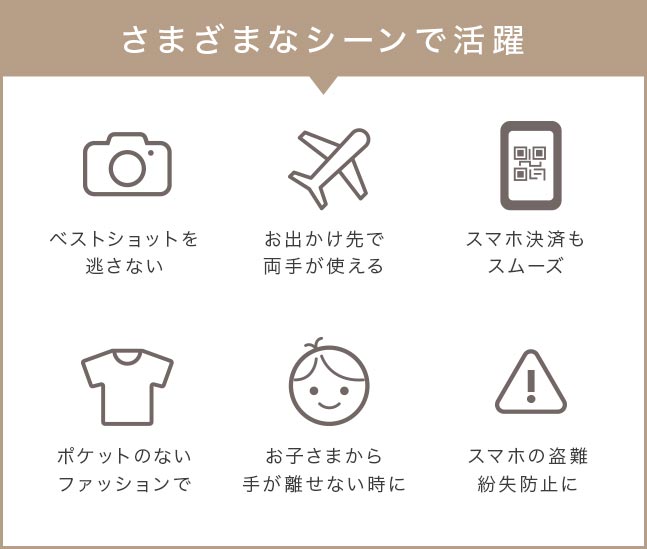 スマホショルダー,ストラップ,肩掛け,斜めがけ,はさむ,レザー,くすみカラー