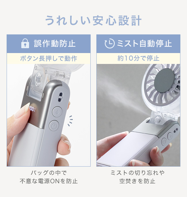 ハンディファン,扇風機,ミストファン,霧,冷たい,涼しい,気化熱,冷風,冷風機,冷却,小型,卓上,手持ち,コンパクト,おしゃれ,角度調節