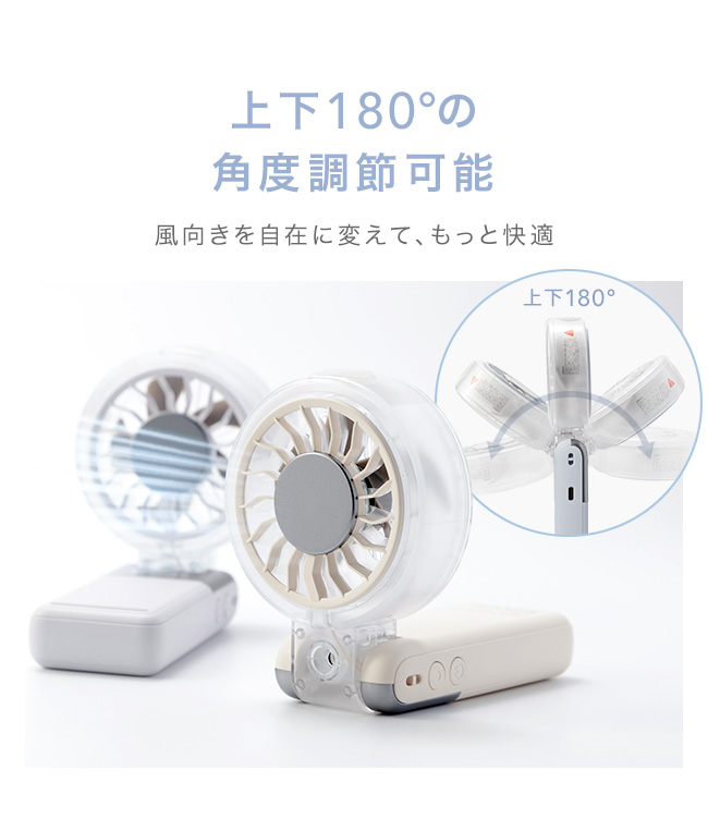 ハンディファン,扇風機,ミストファン,霧,冷たい,涼しい,気化熱,冷風,冷風機,冷却,小型,卓上,手持ち,コンパクト,おしゃれ,角度調節