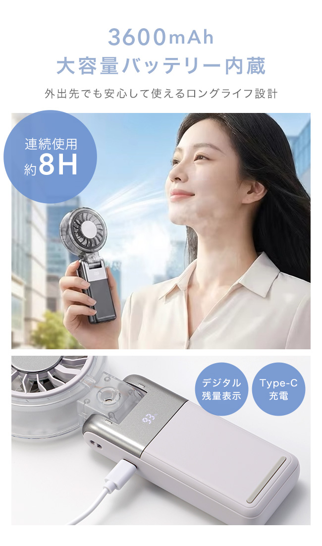 ハンディファン,扇風機,ミストファン,霧,冷たい,涼しい,気化熱,冷風,冷風機,冷却,小型,卓上,手持ち,コンパクト,おしゃれ,角度調節