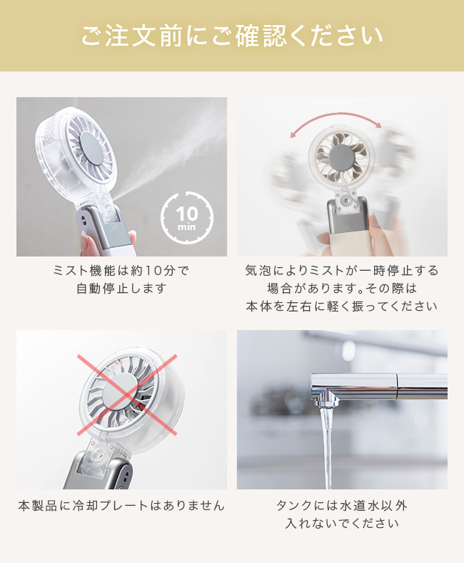 注意事項