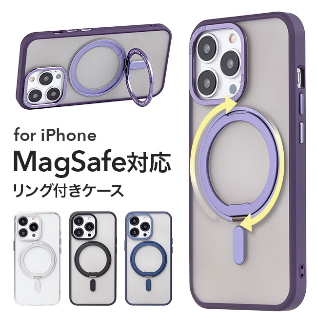 [メール便送料無料]MagSafe対応 360度回転リング付きケース {2}【magsafe対応ケース マグセーフ対応 ワイヤレス充電対応 iPhoneケース スマホリング】
