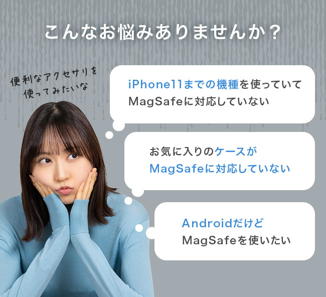 magsafe,リングシール,リングステッカー,メタルステッカー,メタルリング,magsafe対応,貼るだけ,接着,ワイヤレス充電,スマホアクセサリ,便利グッズ