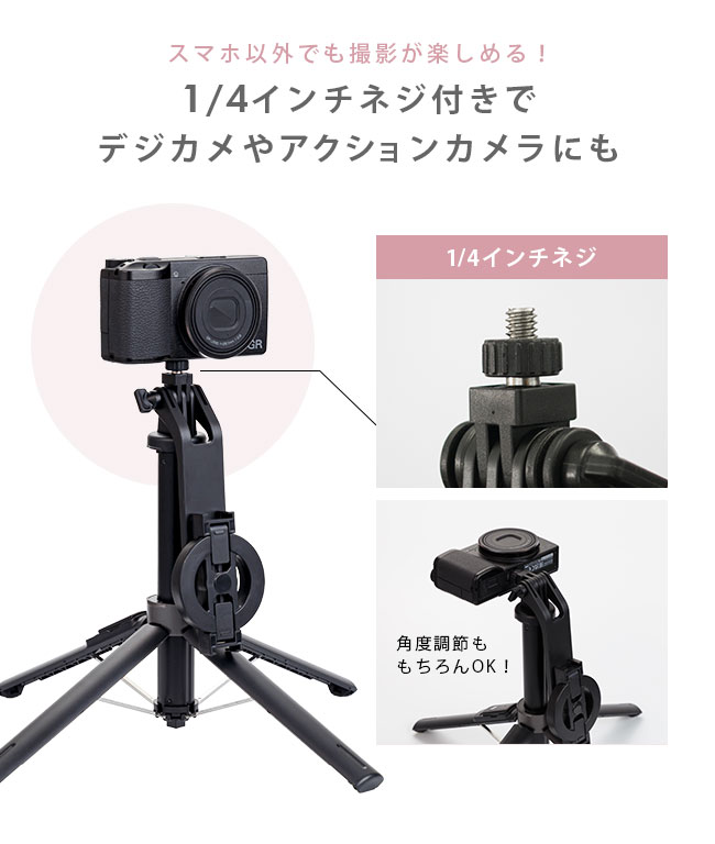 Magsafe対応,マグセーフ,マグネット式,セルカ棒,自撮り棒,じどり棒,セルフィースティック,三脚,四脚,bluetooth,ワイヤレス,無線,リモコン,小型,軽量,折りたたみ