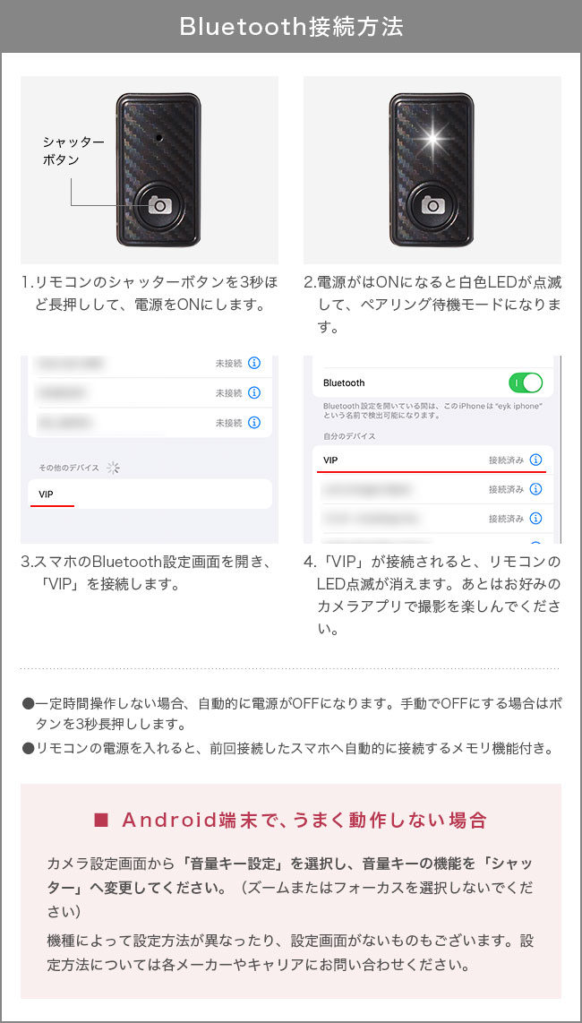 ペアリング方法