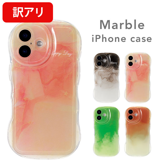 iPhone用マーブルデザインケース メール便送料無料]※訳アリ マーブルケース {2}【B級 iPhoneケース