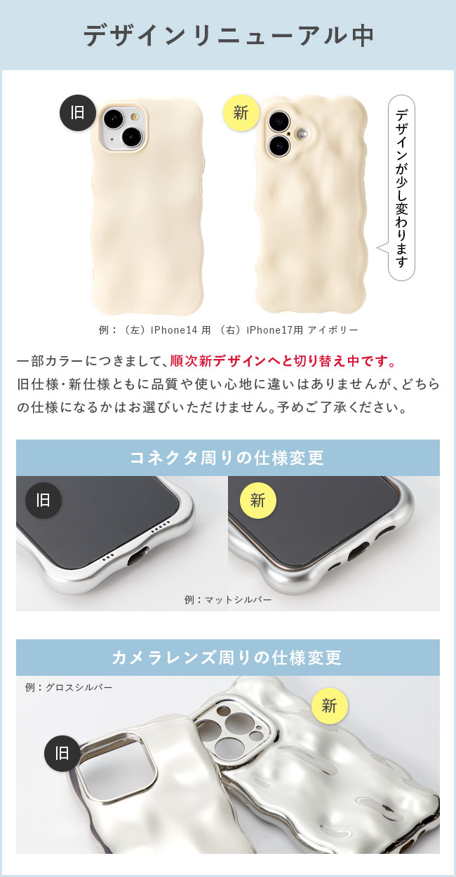 メール便送料無料]メルティケース {2}【iPhoneケース もこもこ