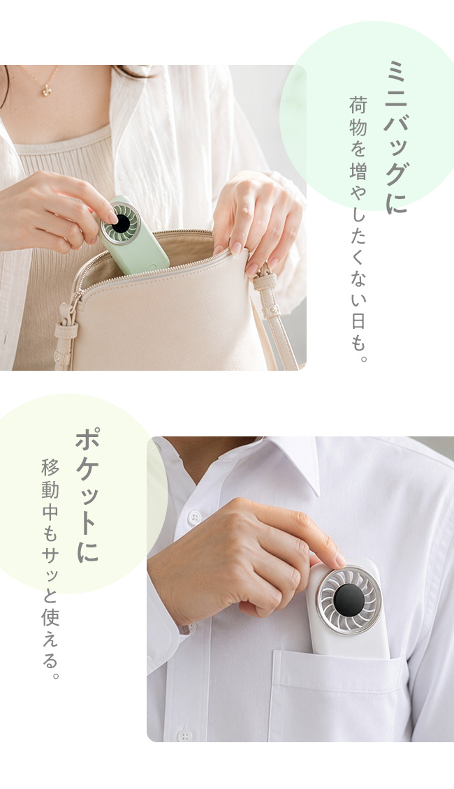 OSHAMOBA FAN mini,オシャモバファンミニ,ハンディファン,小型,強力,強風,卓上,スタンド付き,ポケットサイズ,扇風機,ミニ,コンパクト,軽量,スリム,薄型,強い,パワフル,かわいい,おしゃれ