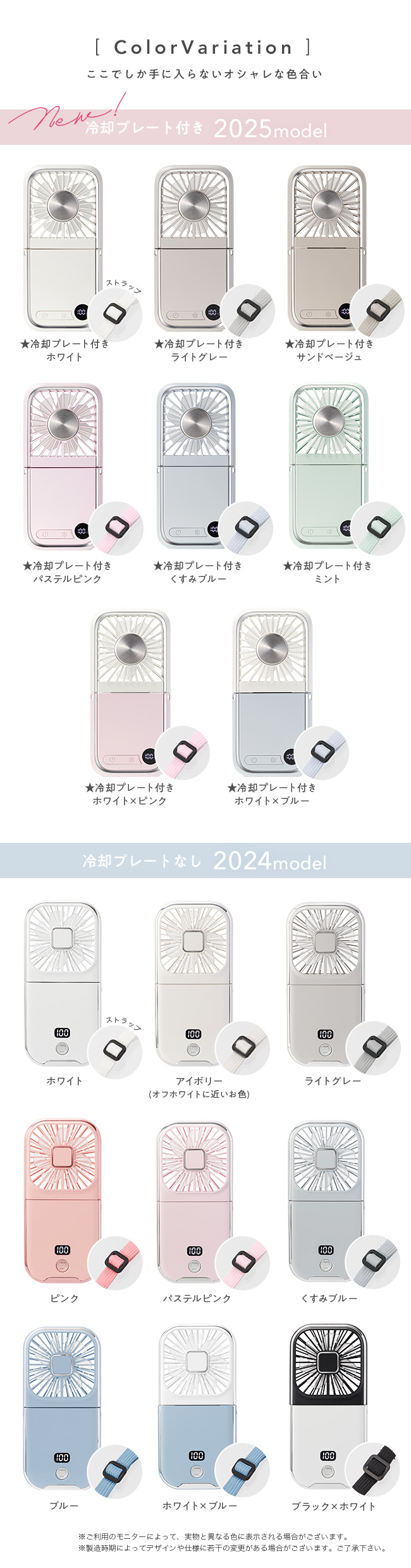 製造時期による違い