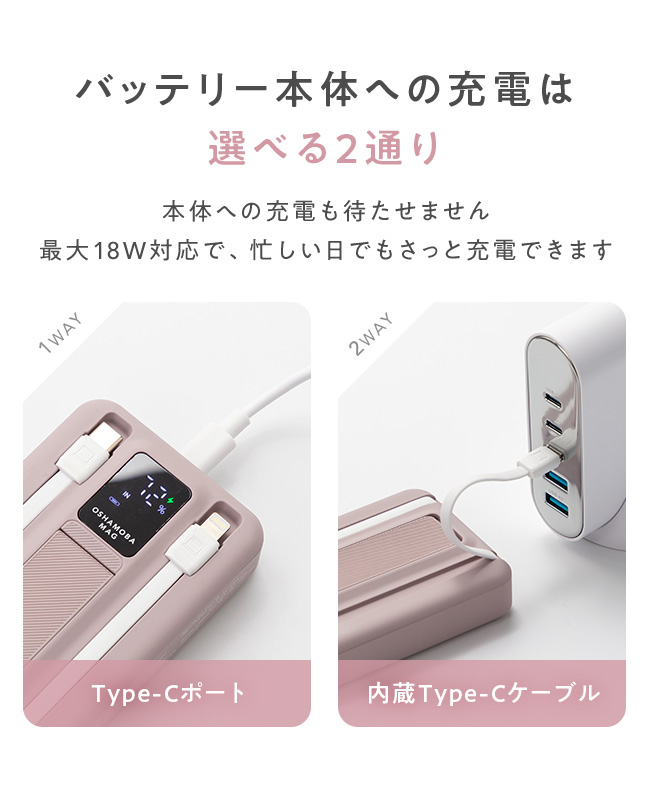 メール便送料無料]#OSHAMOBA MAG オシャモバマグ {3}【10000mAh 準固体